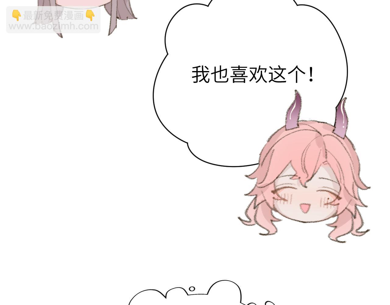 叫聲尊主我聽聽 - 第13話 歡迎來到魔界(3/3) - 1