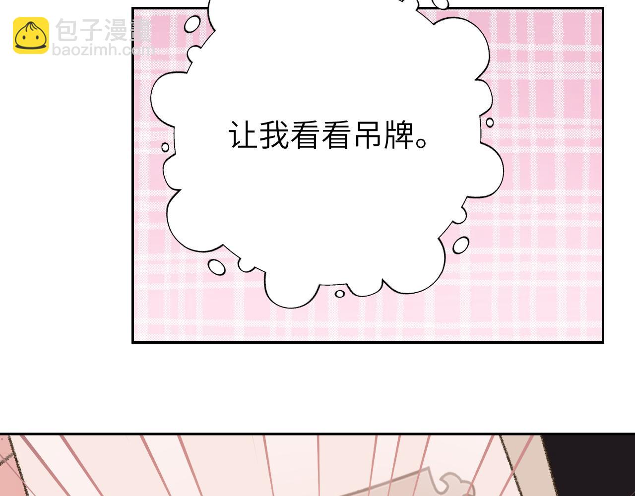 叫聲尊主我聽聽 - 第13話 歡迎來到魔界(3/3) - 2