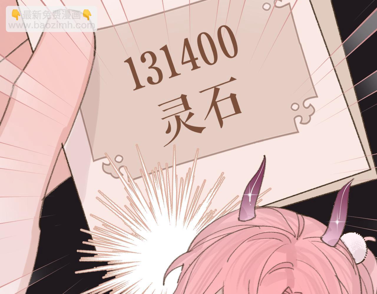 叫聲尊主我聽聽 - 第13話 歡迎來到魔界(3/3) - 3