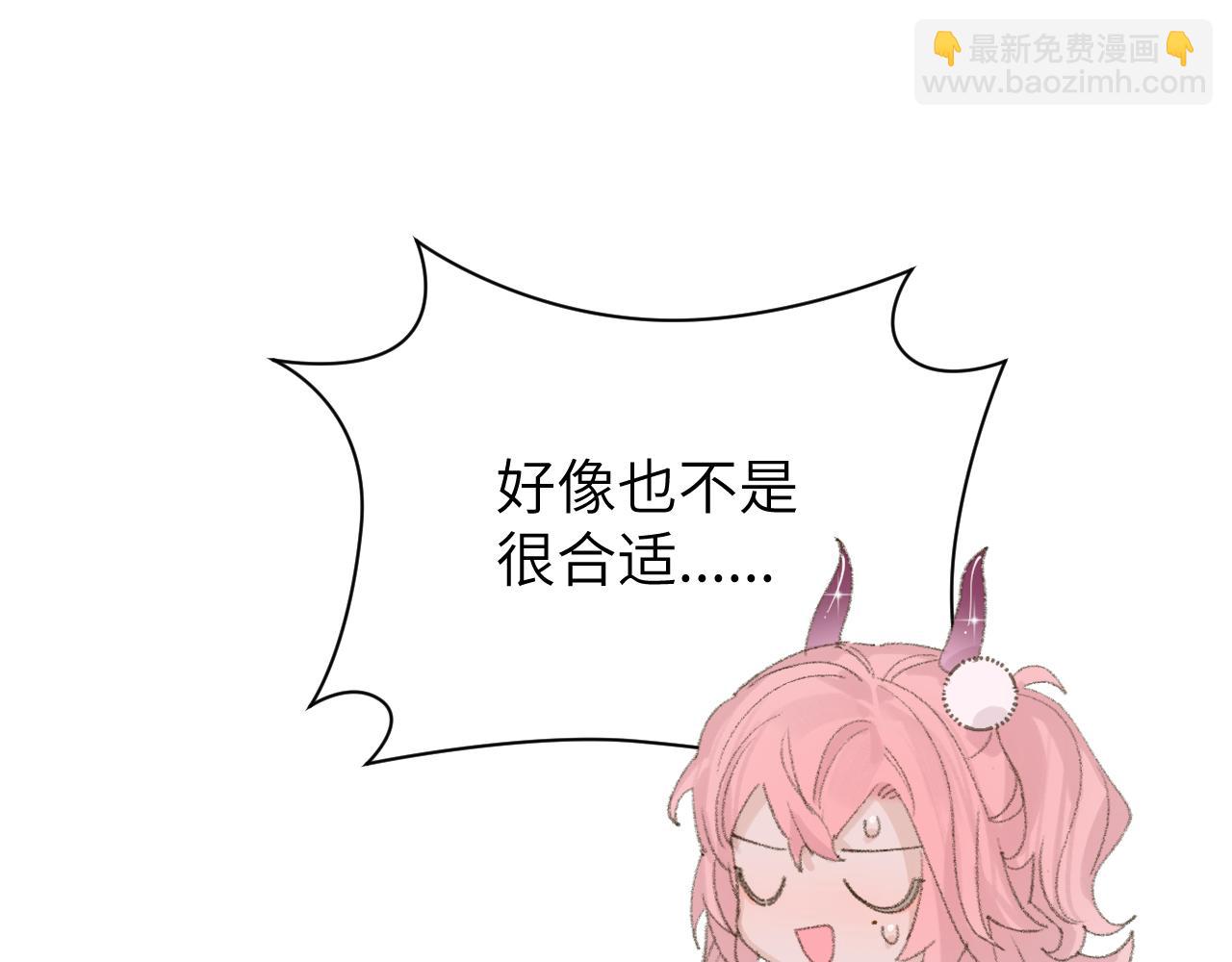 叫聲尊主我聽聽 - 第13話 歡迎來到魔界(3/3) - 5