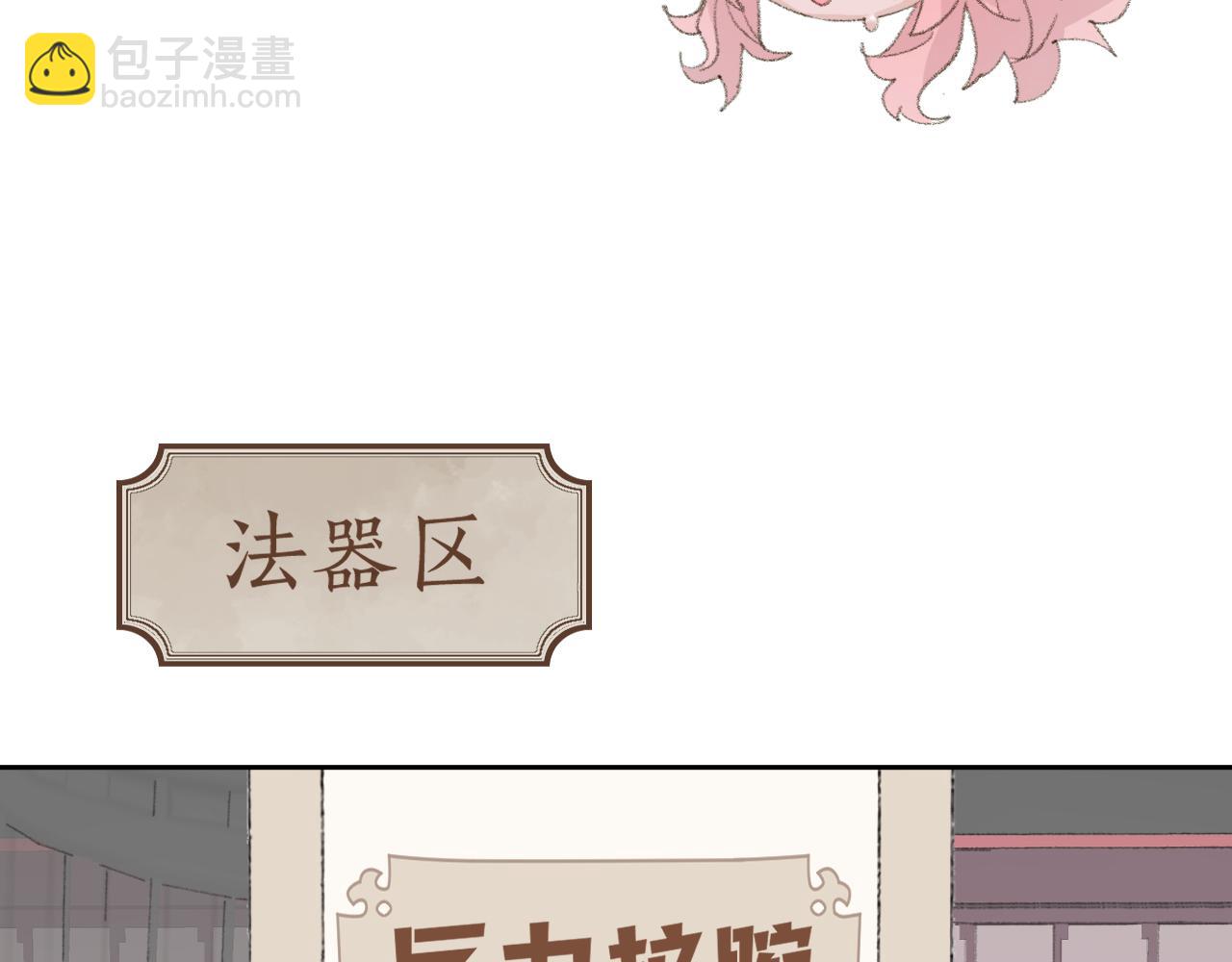 叫聲尊主我聽聽 - 第13話 歡迎來到魔界(3/3) - 6