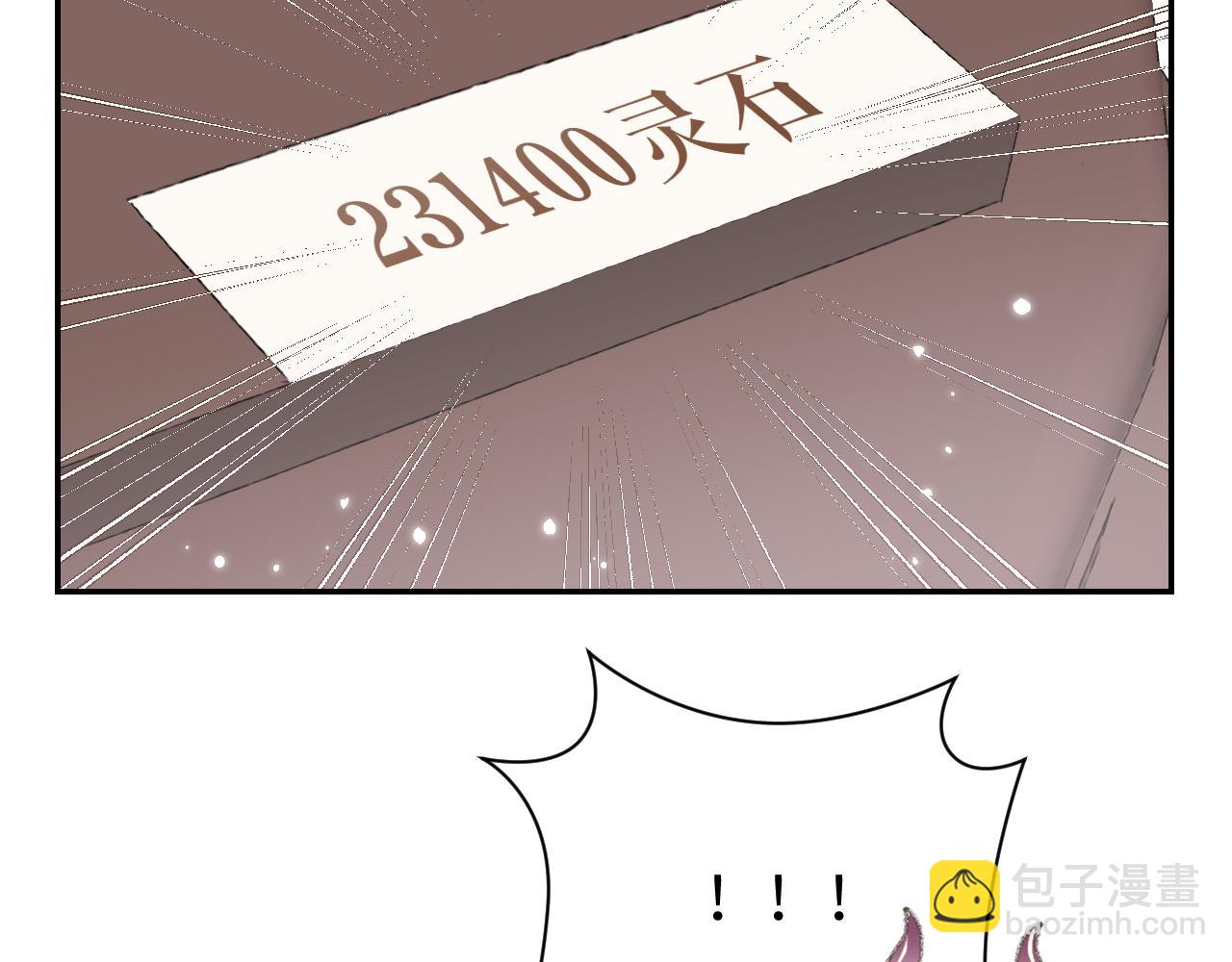 叫聲尊主我聽聽 - 第13話 歡迎來到魔界(3/3) - 5