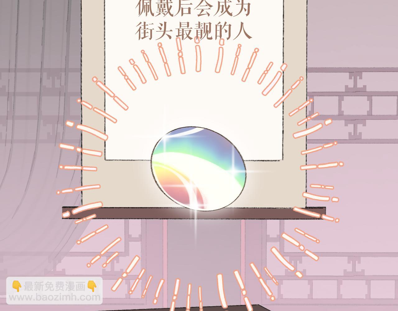 叫聲尊主我聽聽 - 第13話 歡迎來到魔界(3/3) - 1