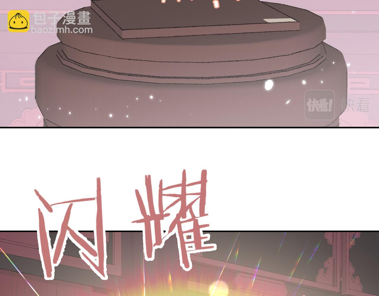 叫聲尊主我聽聽 - 第13話 歡迎來到魔界(3/3) - 2