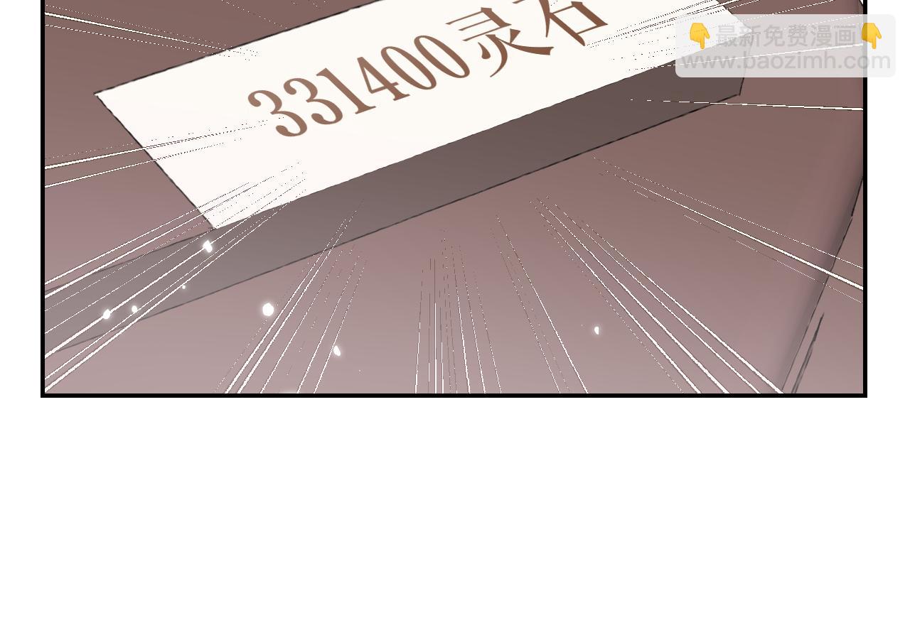 叫聲尊主我聽聽 - 第13話 歡迎來到魔界(3/3) - 5