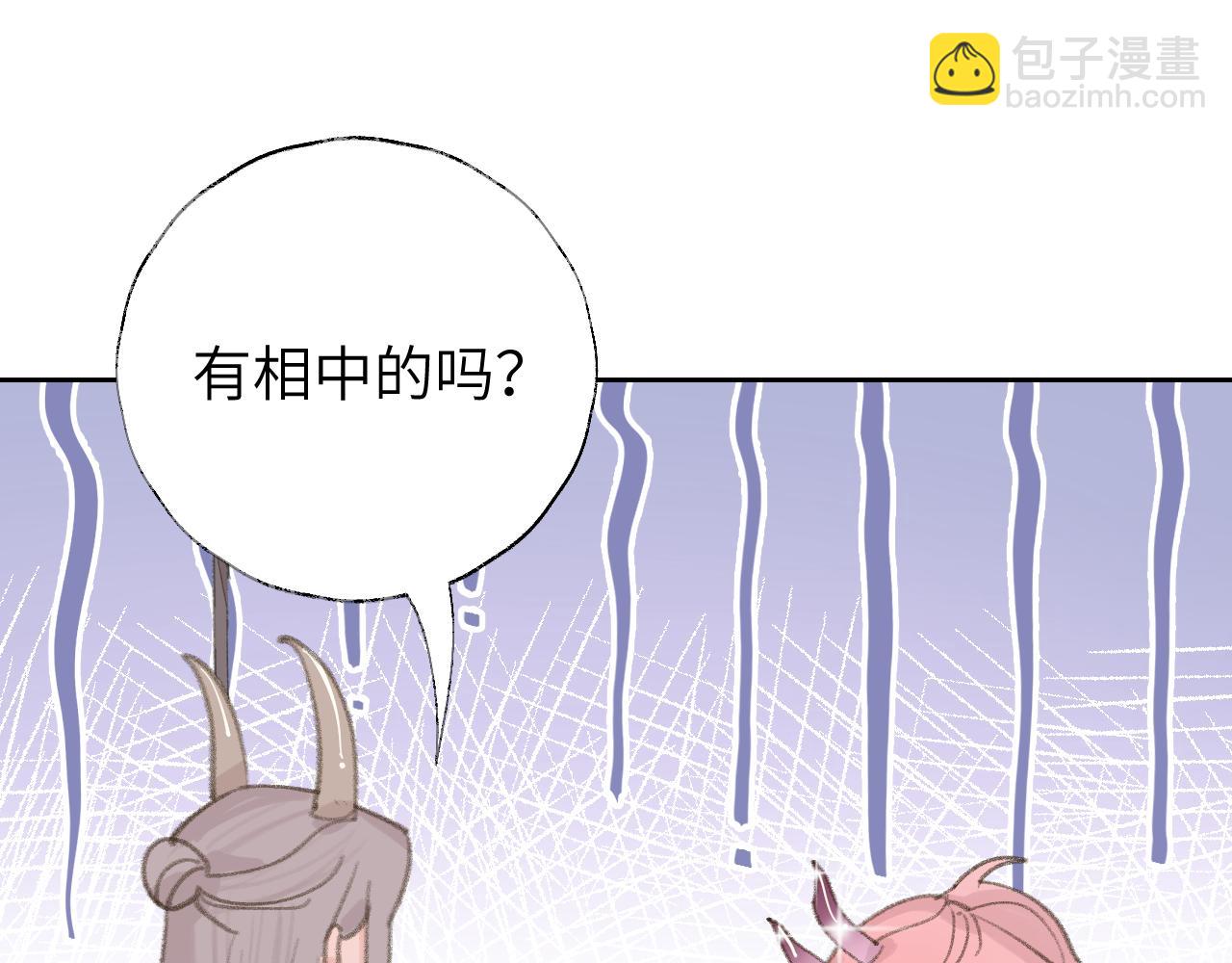 叫聲尊主我聽聽 - 第13話 歡迎來到魔界(3/3) - 6