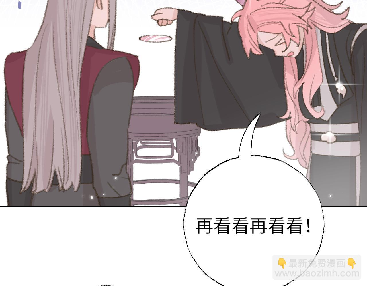 叫聲尊主我聽聽 - 第13話 歡迎來到魔界(3/3) - 1