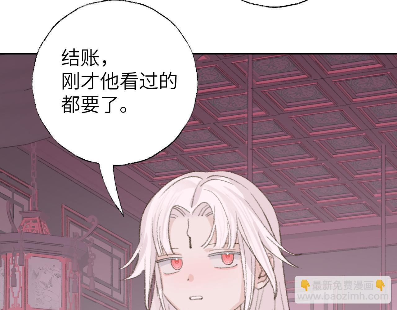 叫聲尊主我聽聽 - 第13話 歡迎來到魔界(3/3) - 2