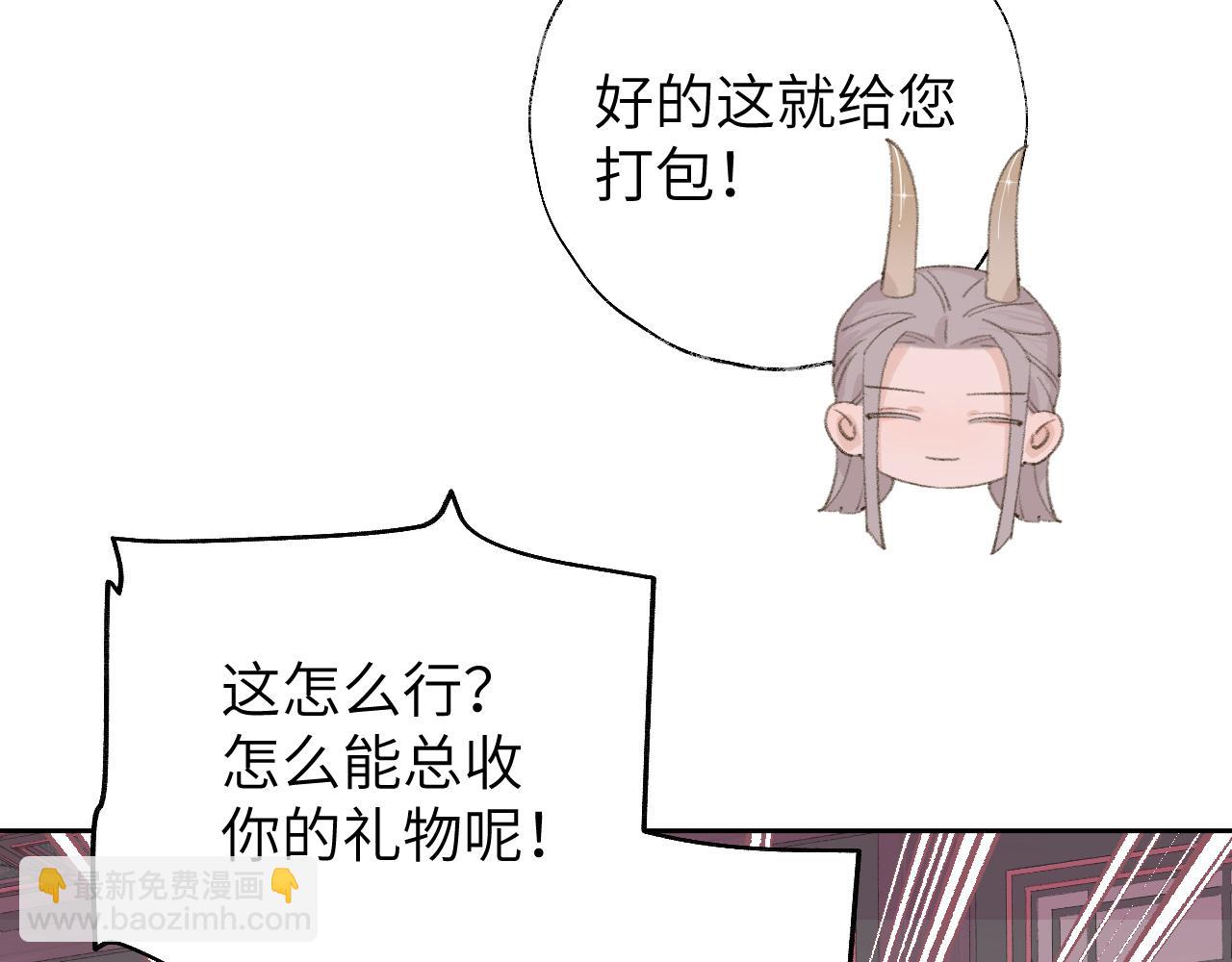 叫聲尊主我聽聽 - 第13話 歡迎來到魔界(3/3) - 5