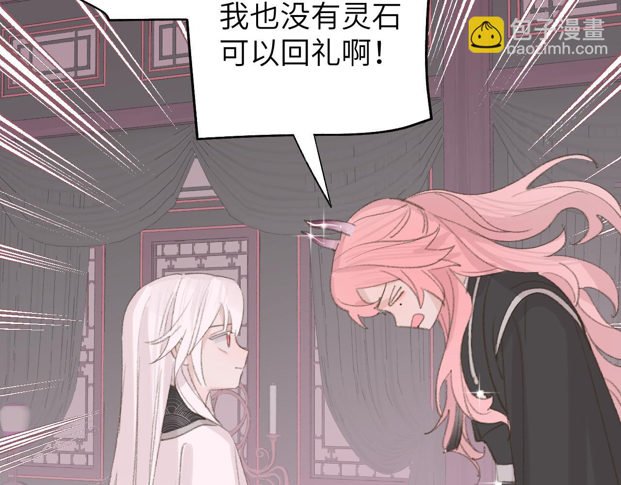 叫聲尊主我聽聽 - 第13話 歡迎來到魔界(3/3) - 6