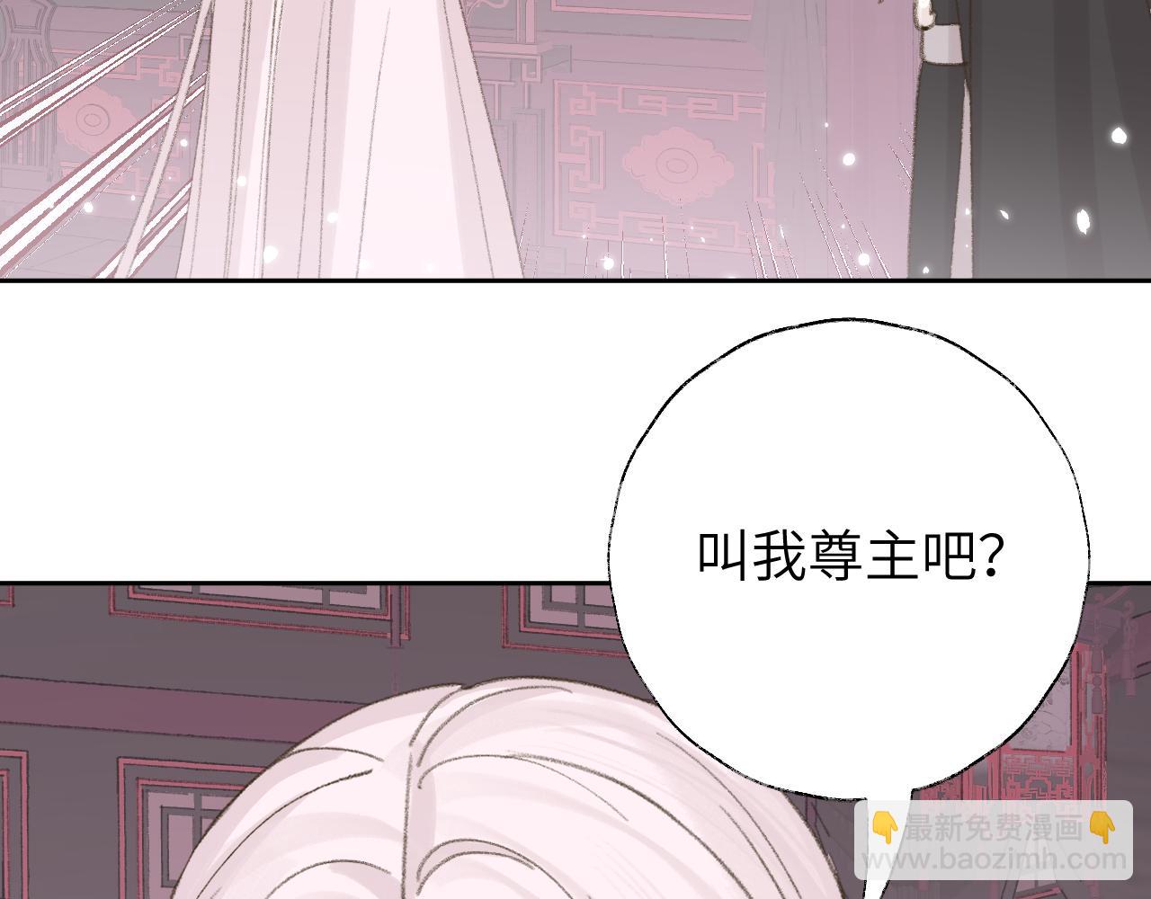 叫聲尊主我聽聽 - 第13話 歡迎來到魔界(3/3) - 1