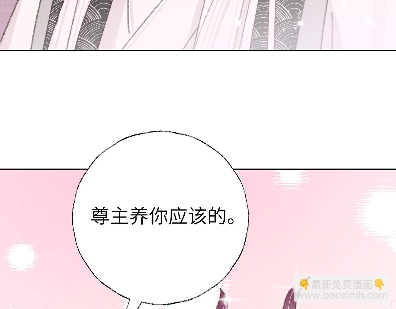 叫聲尊主我聽聽 - 第13話 歡迎來到魔界(3/3) - 3