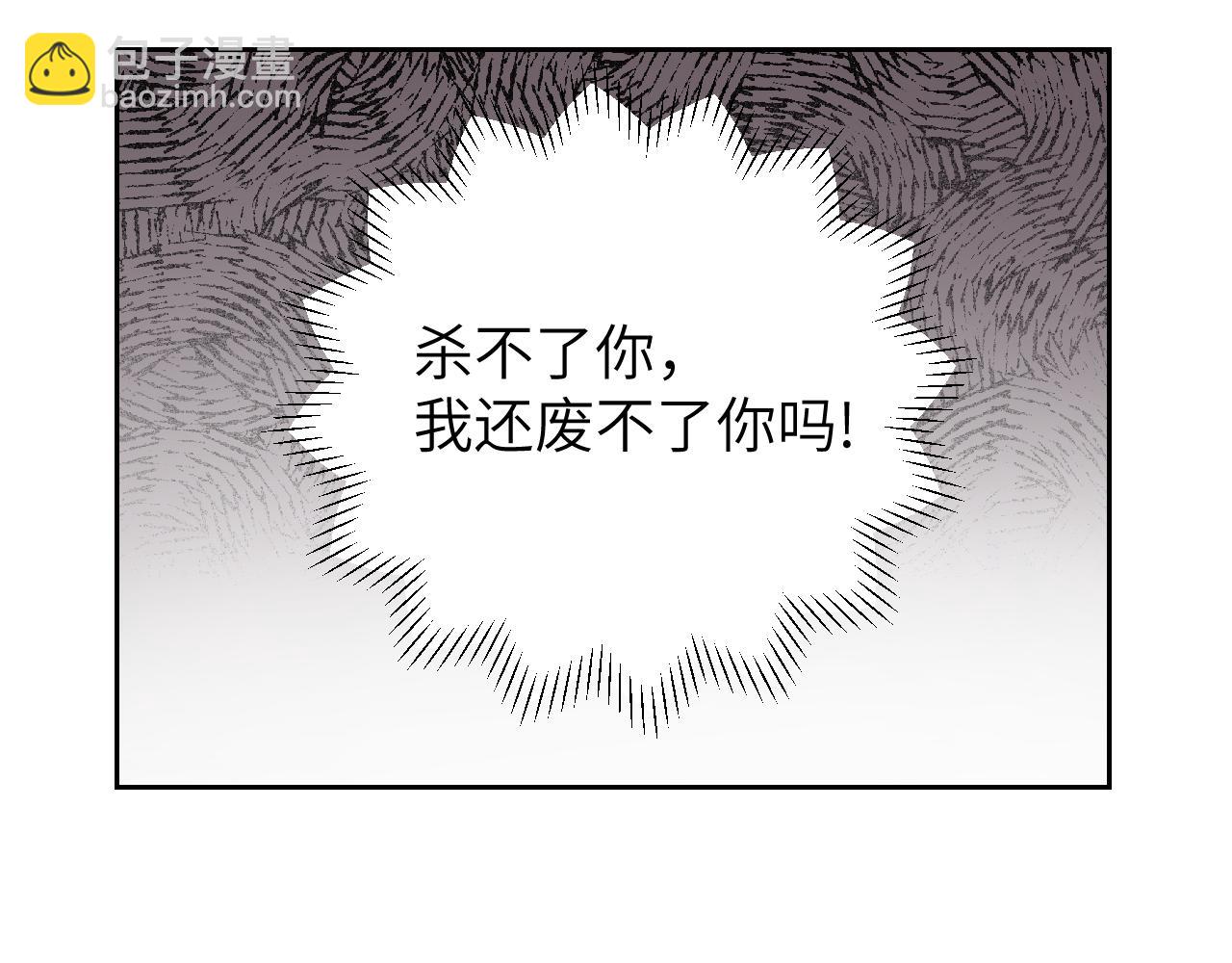 叫聲尊主我聽聽 - 第13話 歡迎來到魔界(3/3) - 6