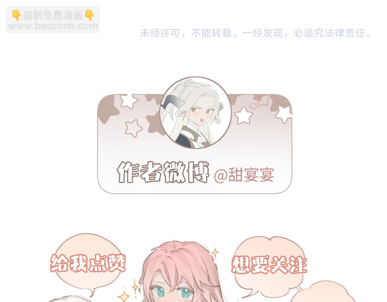 叫聲尊主我聽聽 - 第13話 歡迎來到魔界(3/3) - 2