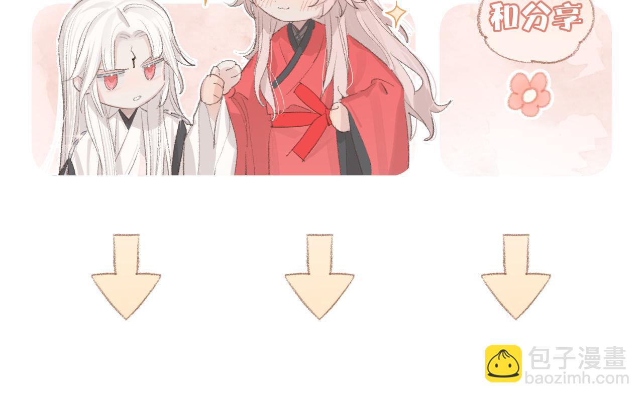 叫聲尊主我聽聽 - 第13話 歡迎來到魔界(3/3) - 3