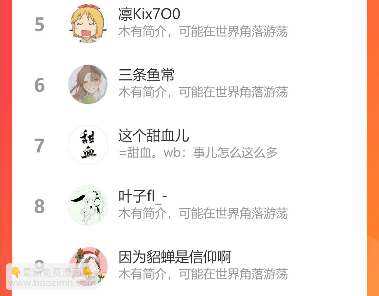 叫聲尊主我聽聽 - 第13話 歡迎來到魔界(3/3) - 5