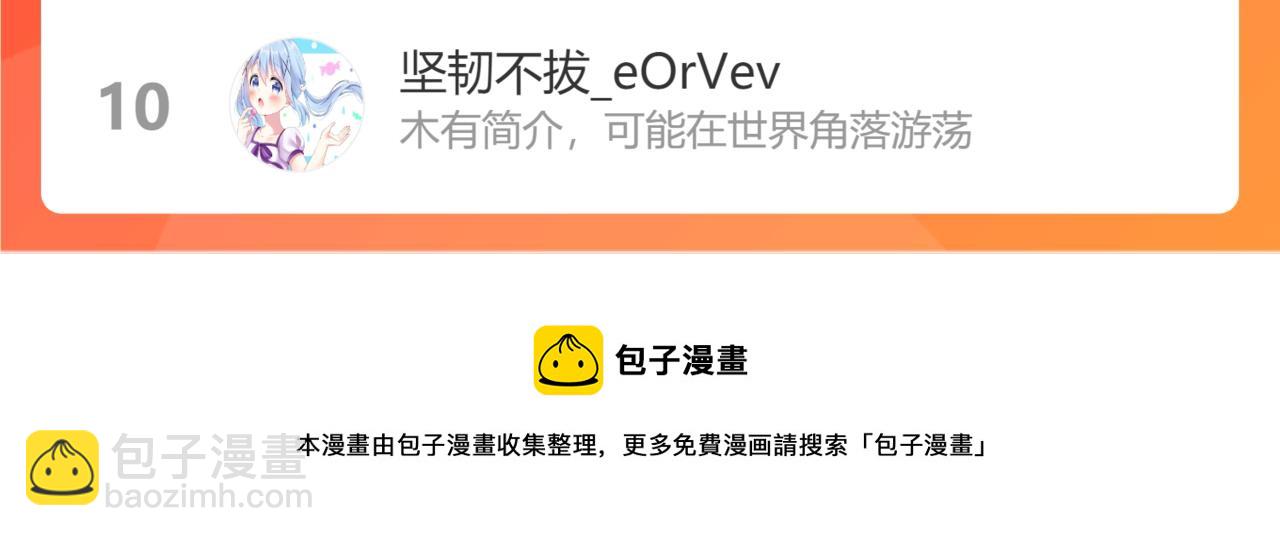 叫聲尊主我聽聽 - 第13話 歡迎來到魔界(3/3) - 6