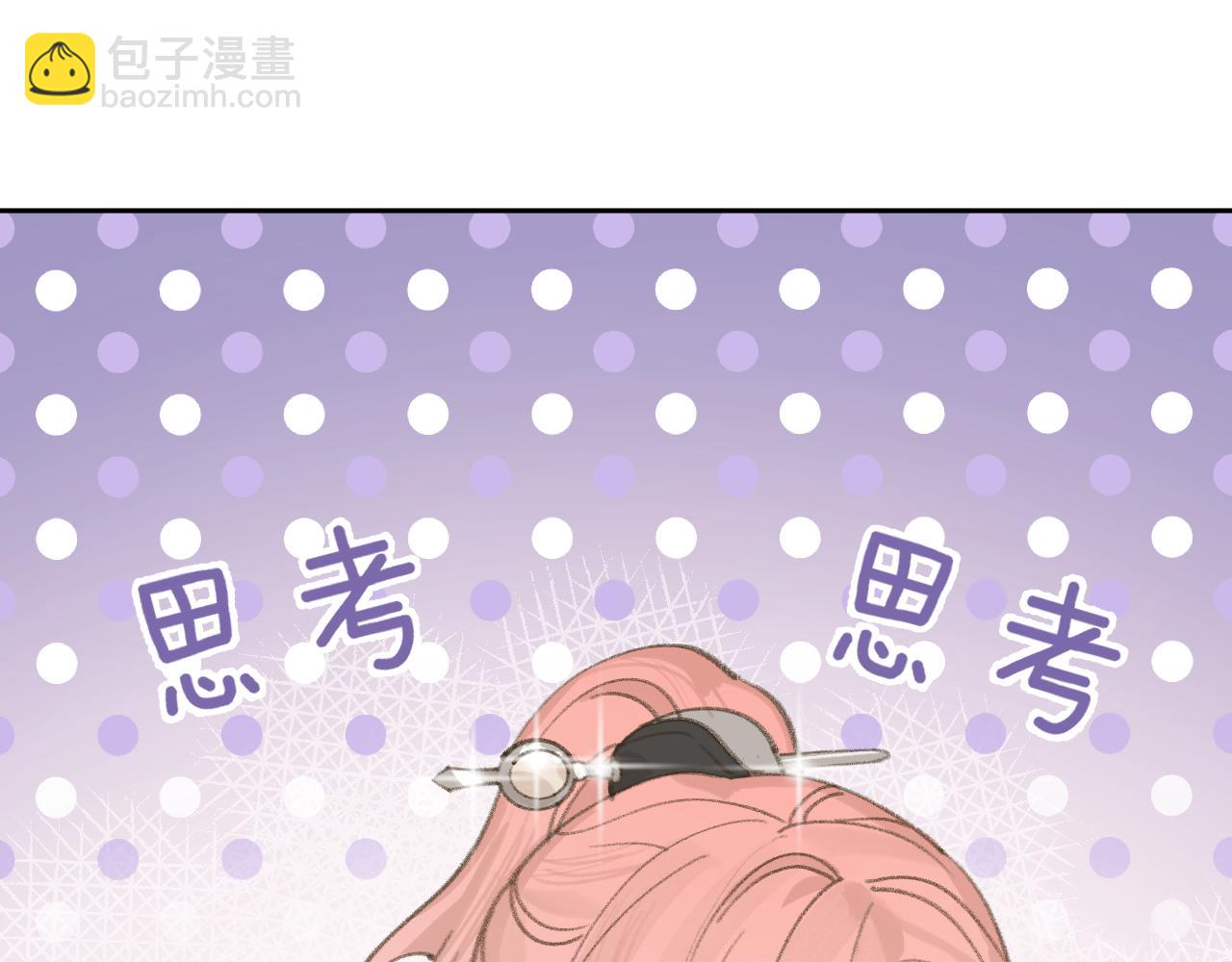 叫聲尊主我聽聽 - 第13話 歡迎來到魔界(1/3) - 7