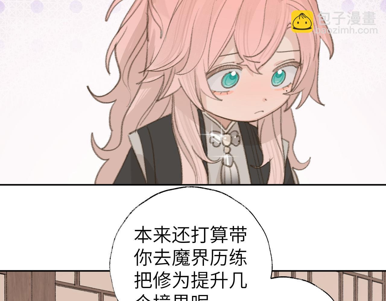 叫聲尊主我聽聽 - 第13話 歡迎來到魔界(1/3) - 8