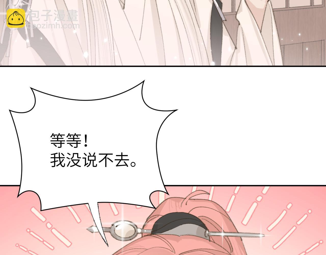 叫聲尊主我聽聽 - 第13話 歡迎來到魔界(1/3) - 2