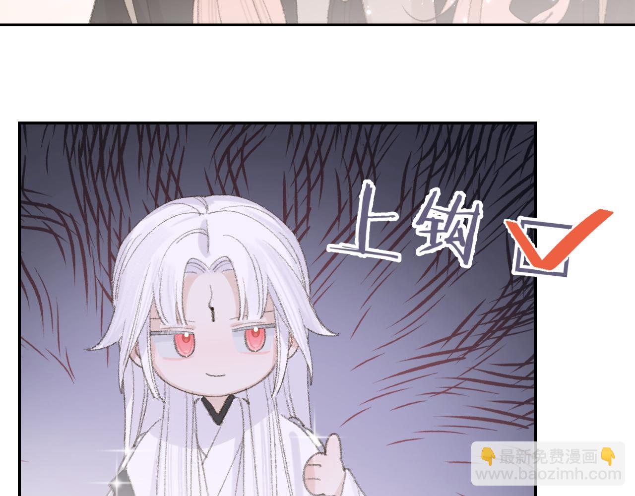 叫聲尊主我聽聽 - 第13話 歡迎來到魔界(1/3) - 4