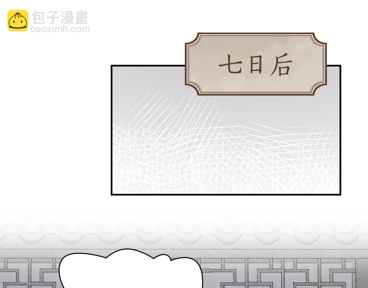 叫聲尊主我聽聽 - 第13話 歡迎來到魔界(1/3) - 6