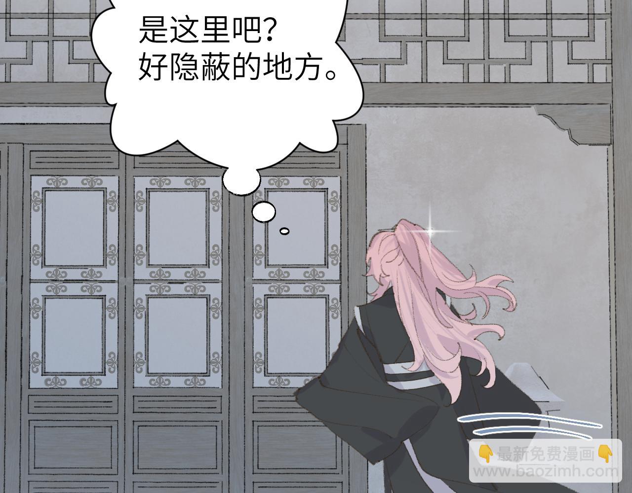 叫聲尊主我聽聽 - 第13話 歡迎來到魔界(1/3) - 7