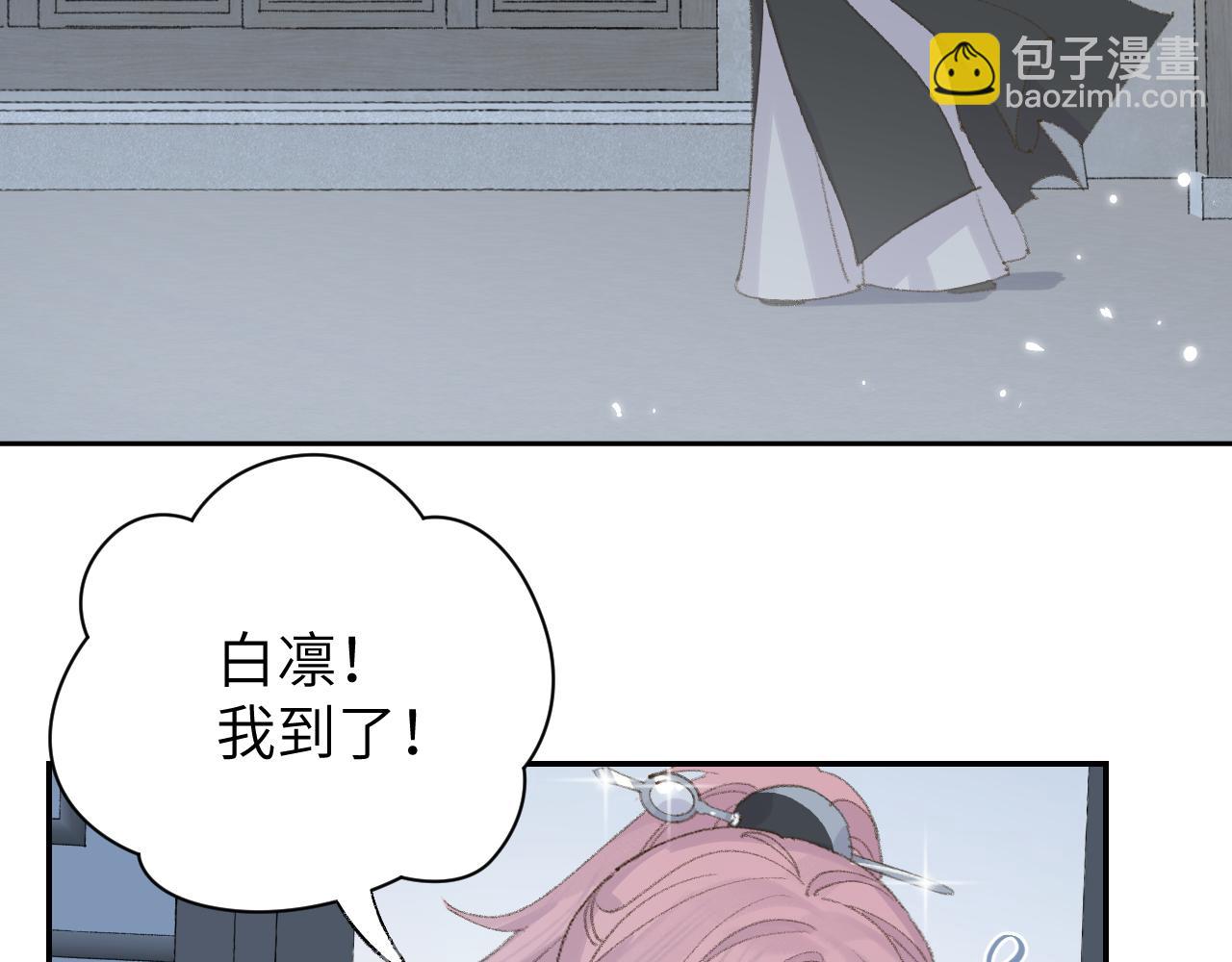 叫聲尊主我聽聽 - 第13話 歡迎來到魔界(1/3) - 8