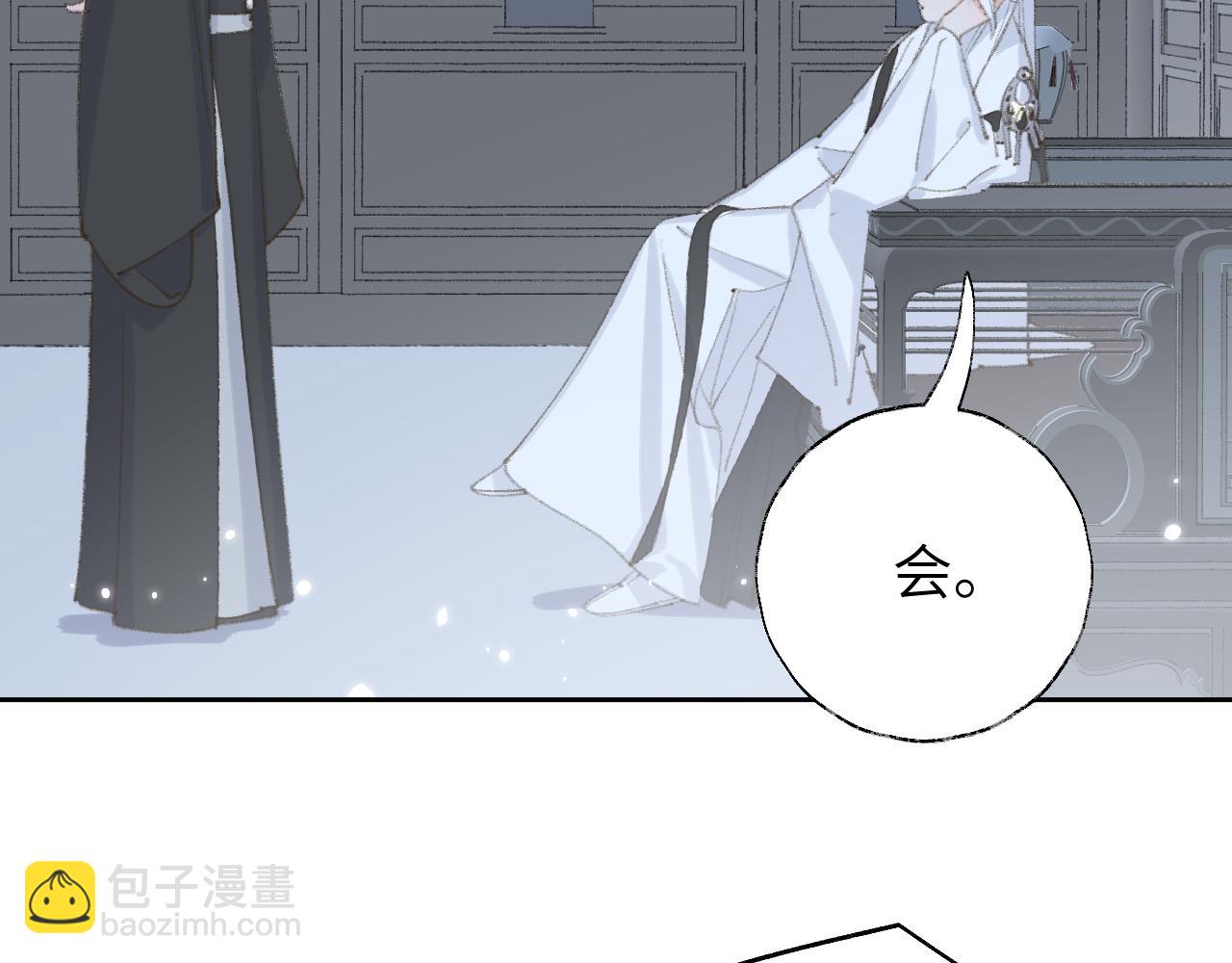 叫聲尊主我聽聽 - 第13話 歡迎來到魔界(1/3) - 5