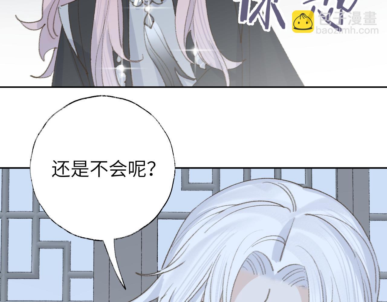 叫聲尊主我聽聽 - 第13話 歡迎來到魔界(1/3) - 7