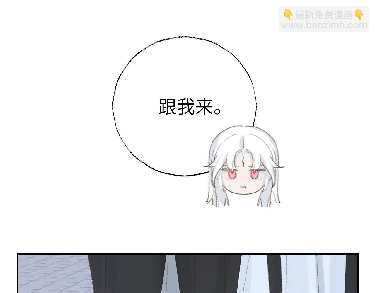 叫聲尊主我聽聽 - 第13話 歡迎來到魔界(1/3) - 5