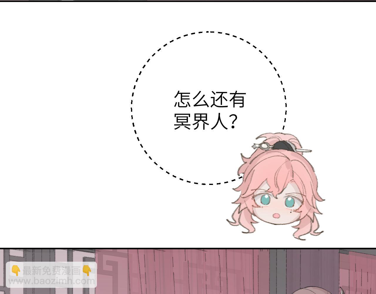 叫聲尊主我聽聽 - 第13話 歡迎來到魔界(1/3) - 1