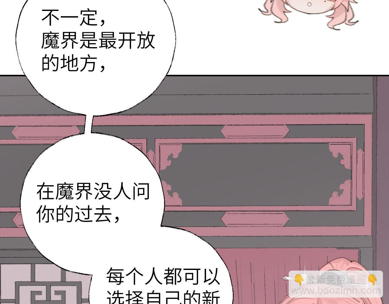 叫聲尊主我聽聽 - 第13話 歡迎來到魔界(2/3) - 6