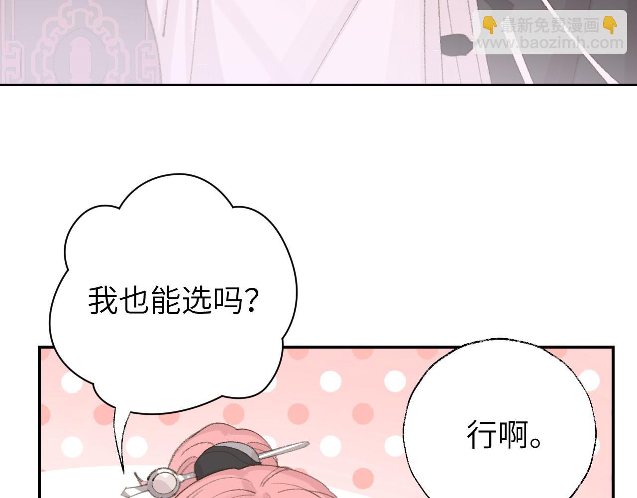 叫聲尊主我聽聽 - 第13話 歡迎來到魔界(2/3) - 8