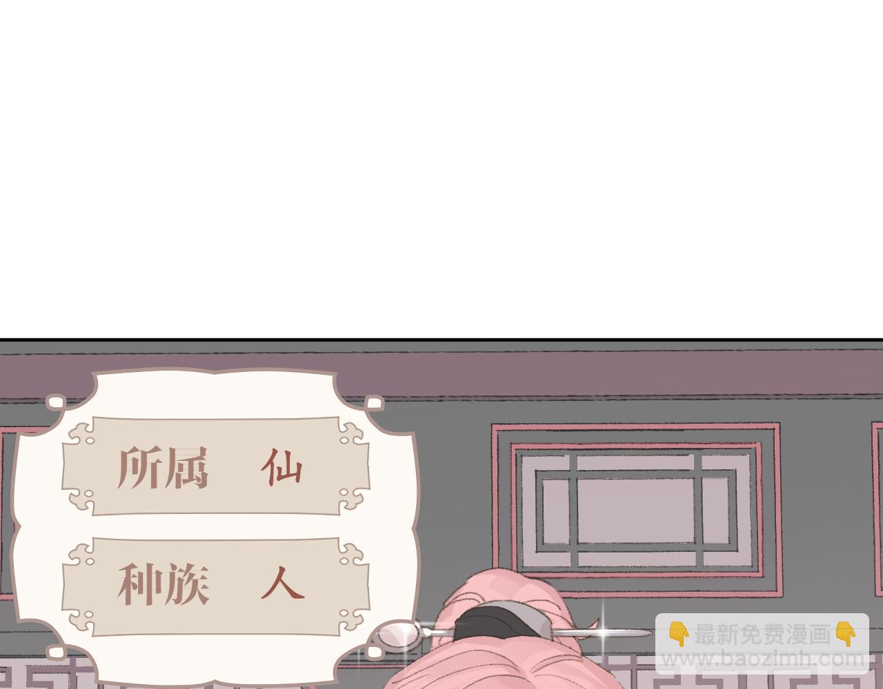 叫聲尊主我聽聽 - 第13話 歡迎來到魔界(2/3) - 6