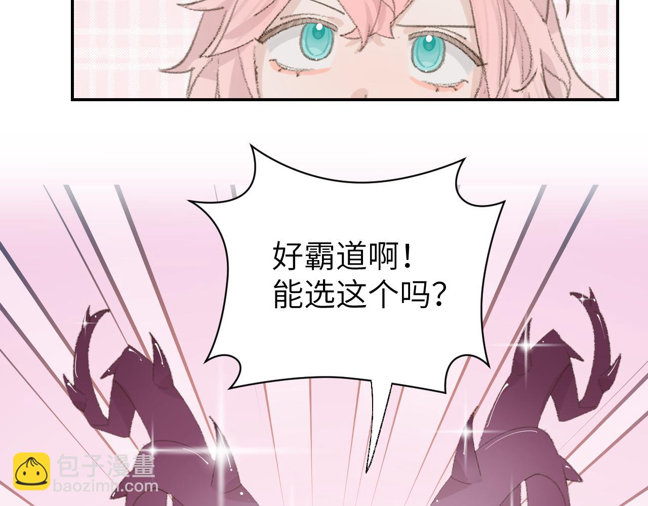 叫聲尊主我聽聽 - 第13話 歡迎來到魔界(2/3) - 7