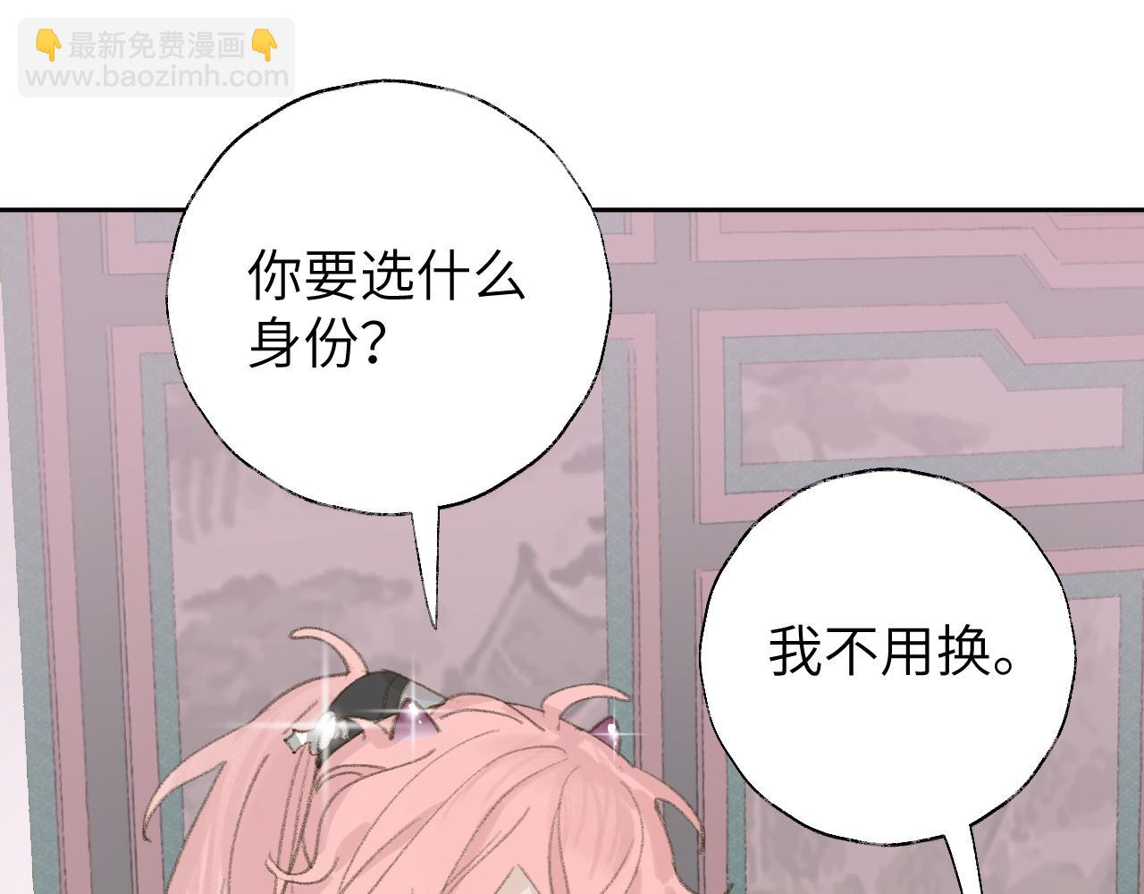 叫聲尊主我聽聽 - 第13話 歡迎來到魔界(2/3) - 2