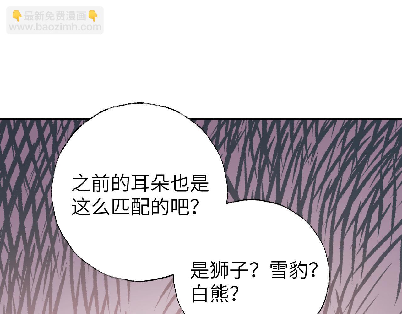 叫聲尊主我聽聽 - 第13話 歡迎來到魔界(2/3) - 5