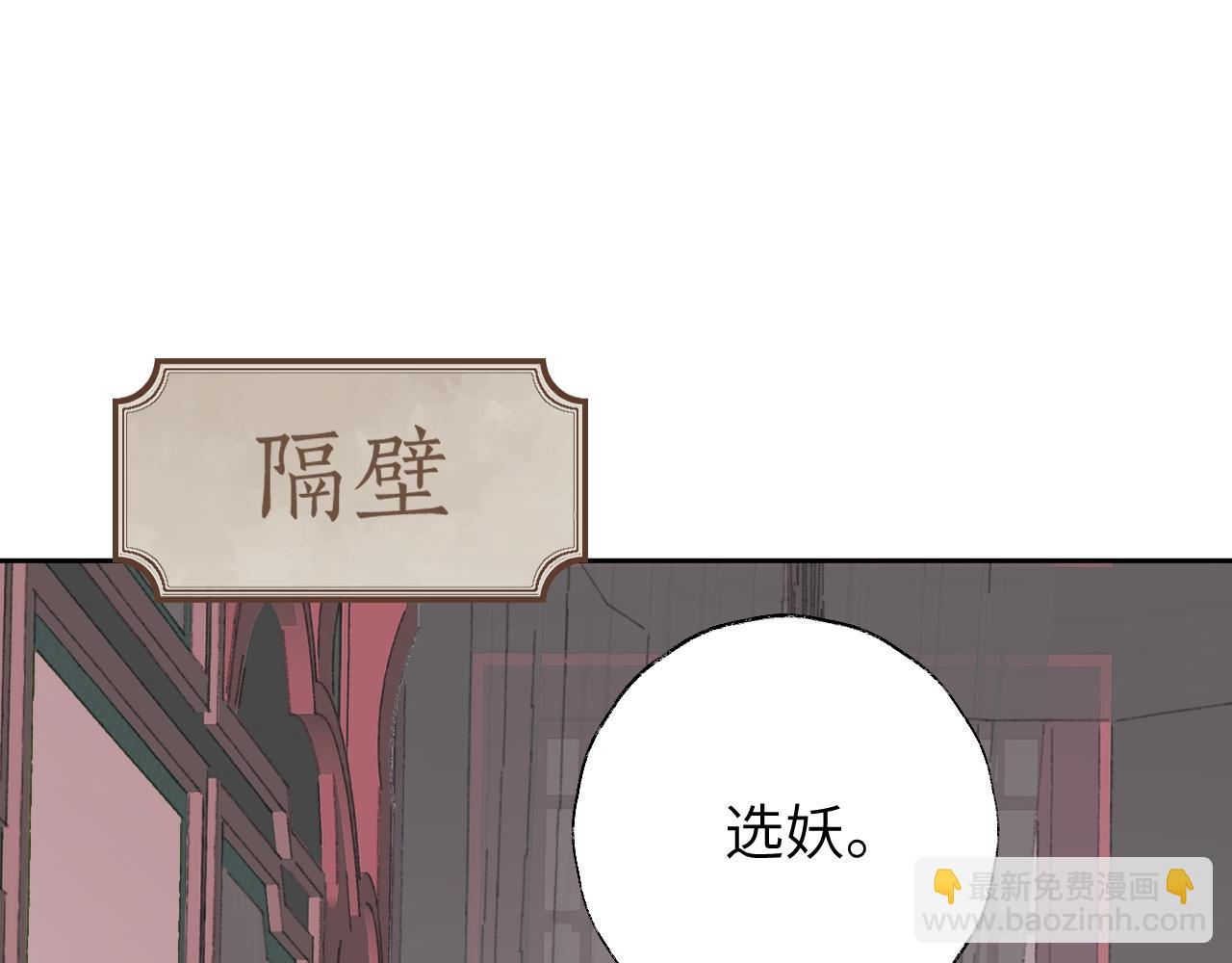 叫聲尊主我聽聽 - 第13話 歡迎來到魔界(2/3) - 8