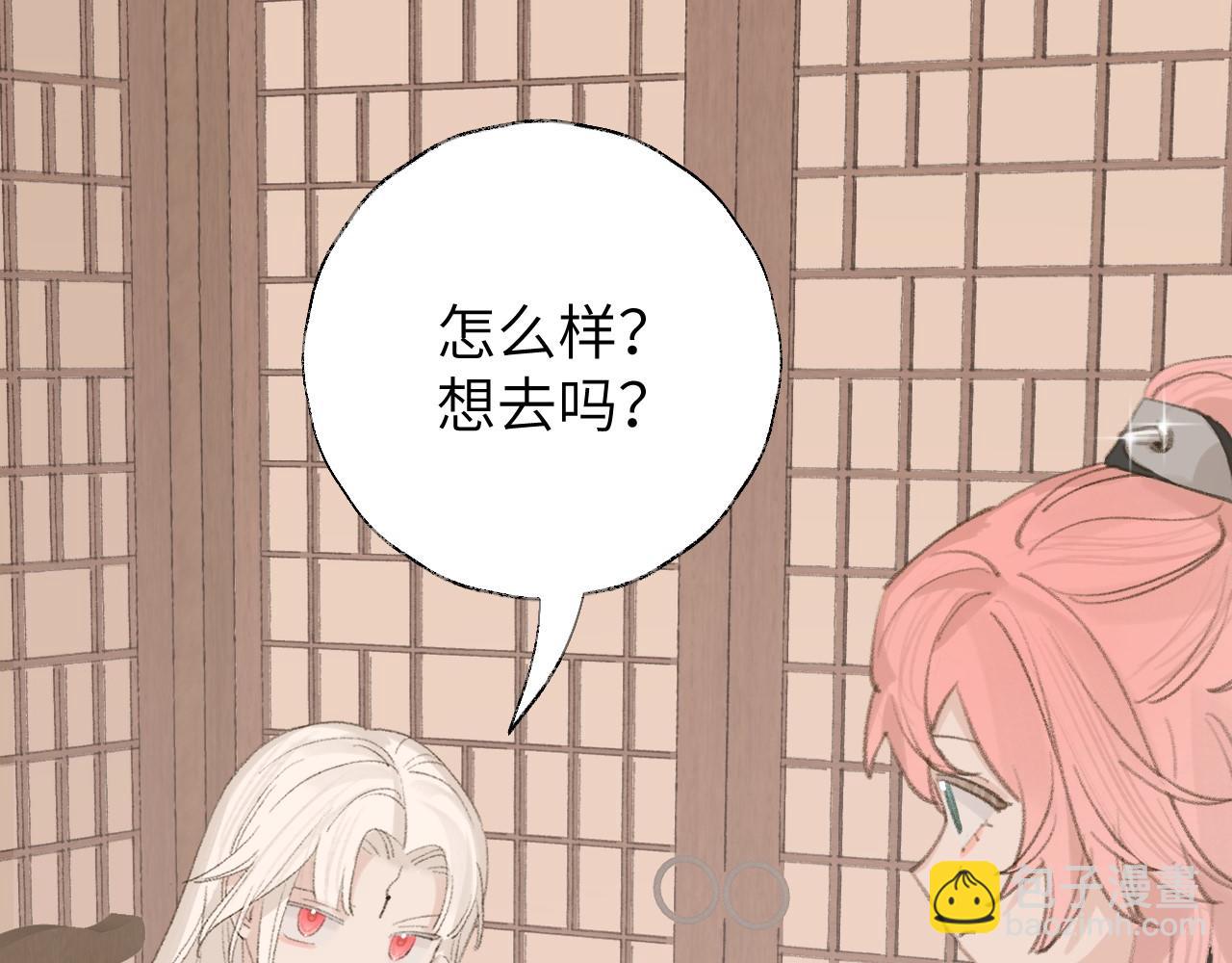 叫聲尊主我聽聽 - 第13話 歡迎來到魔界(1/3) - 8