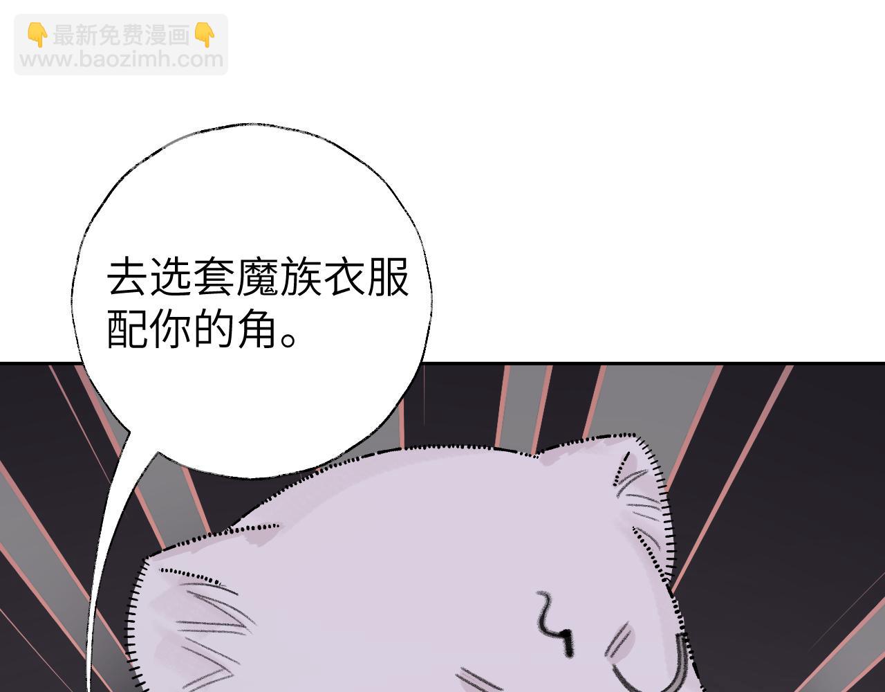 叫聲尊主我聽聽 - 第13話 歡迎來到魔界(2/3) - 6