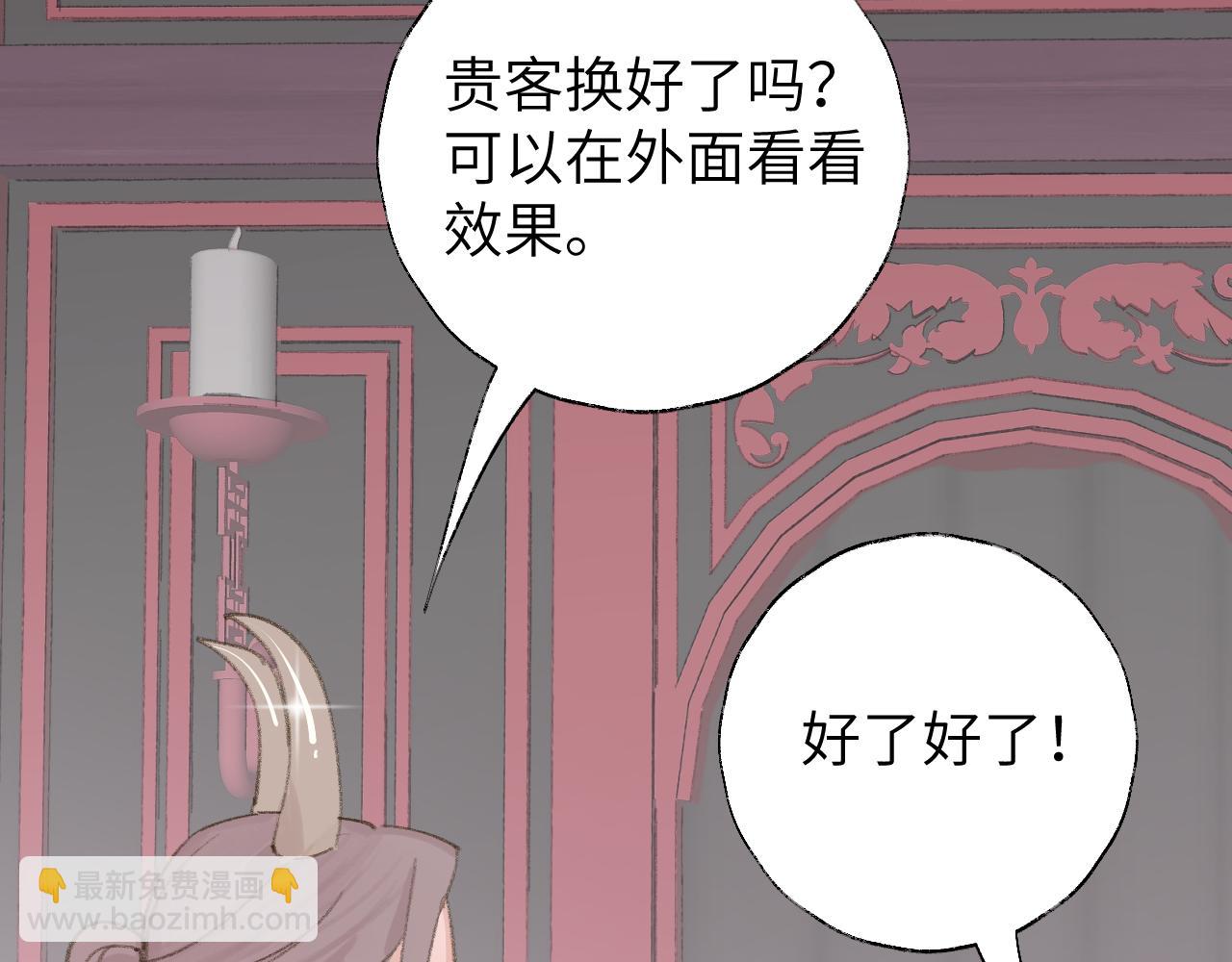 叫聲尊主我聽聽 - 第13話 歡迎來到魔界(2/3) - 2