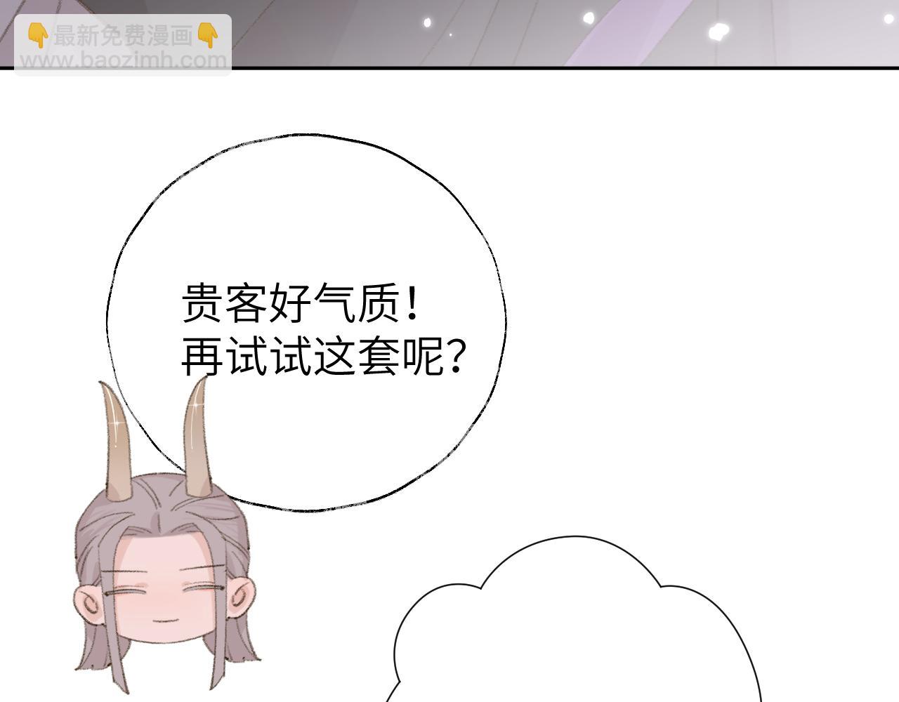 叫聲尊主我聽聽 - 第13話 歡迎來到魔界(2/3) - 8