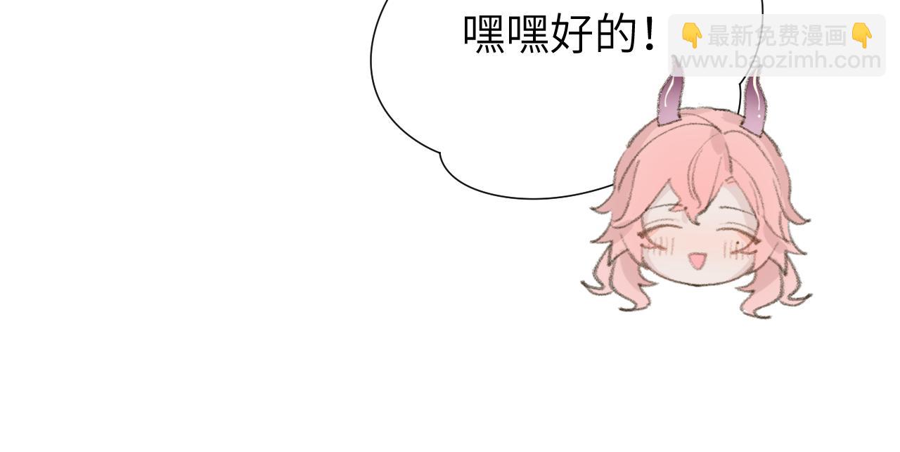 叫聲尊主我聽聽 - 第13話 歡迎來到魔界(2/3) - 1