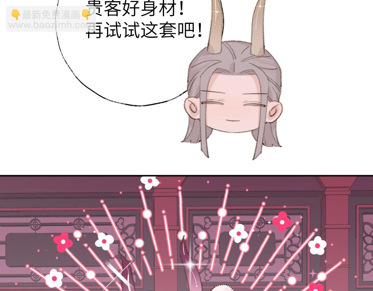 叫聲尊主我聽聽 - 第13話 歡迎來到魔界(2/3) - 5