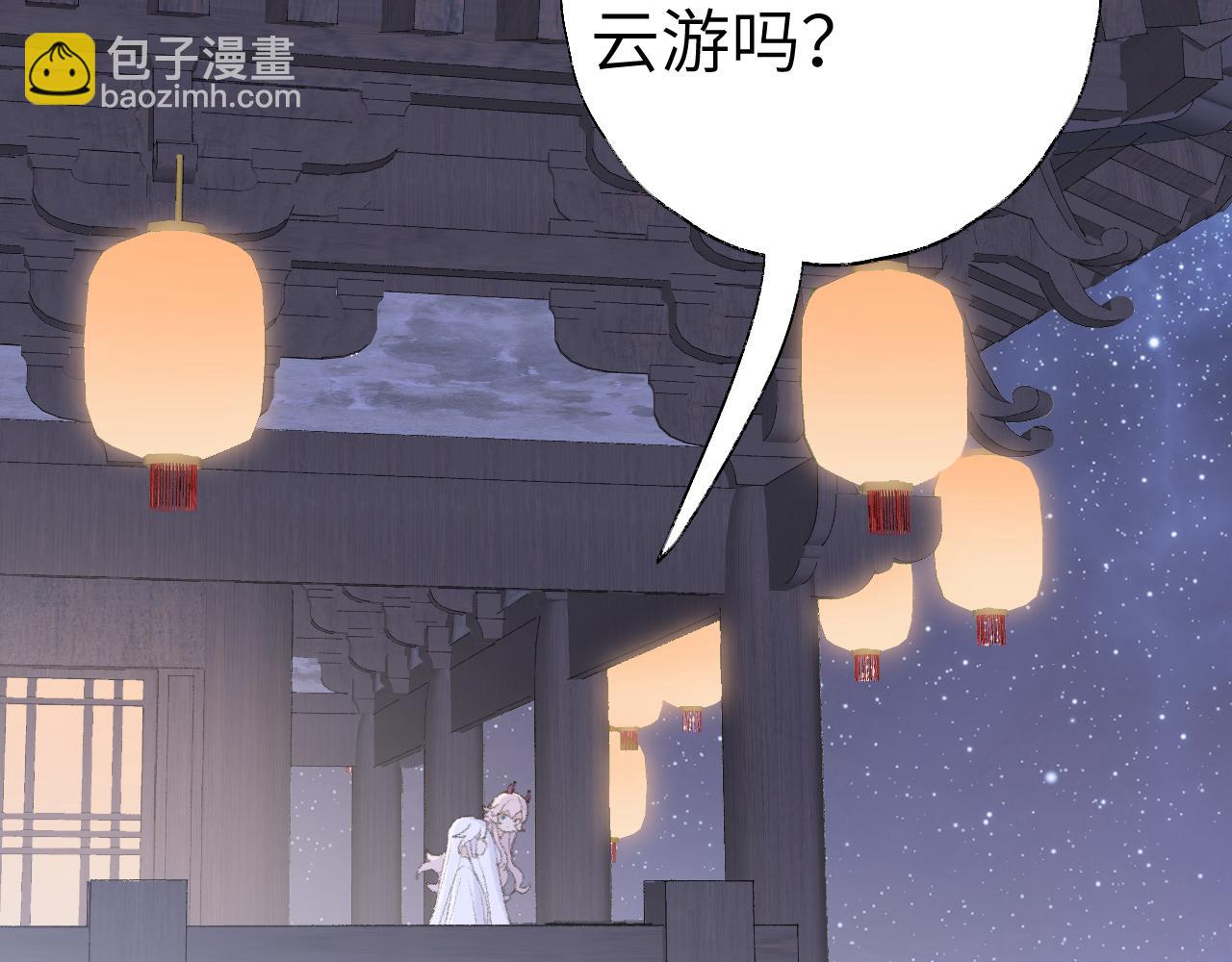 叫聲尊主我聽聽 - 第15話 凡人界的事(2/3) - 6