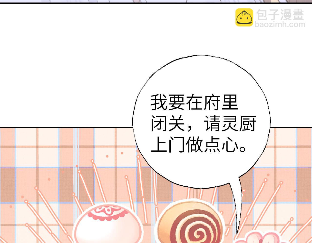 叫聲尊主我聽聽 - 第15話 凡人界的事(3/3) - 5