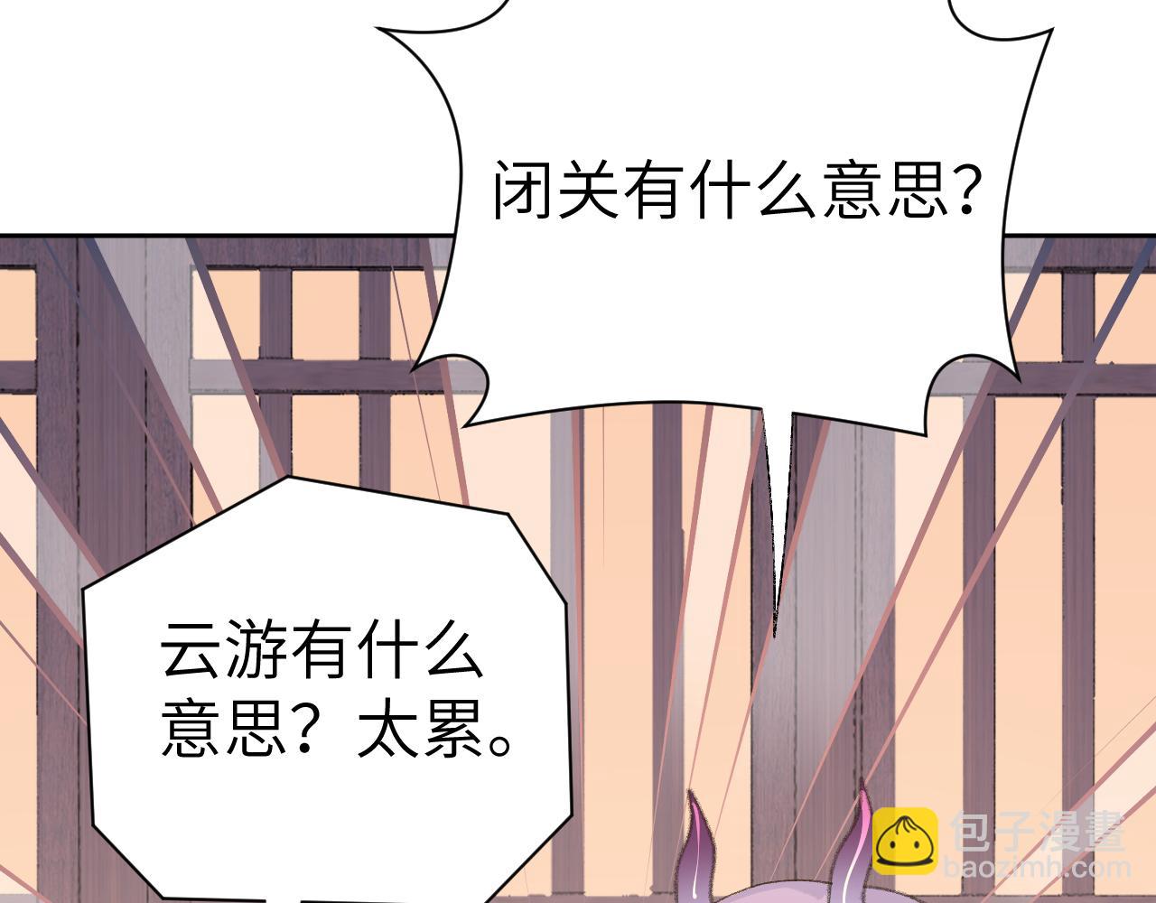 叫聲尊主我聽聽 - 第15話 凡人界的事(3/3) - 2