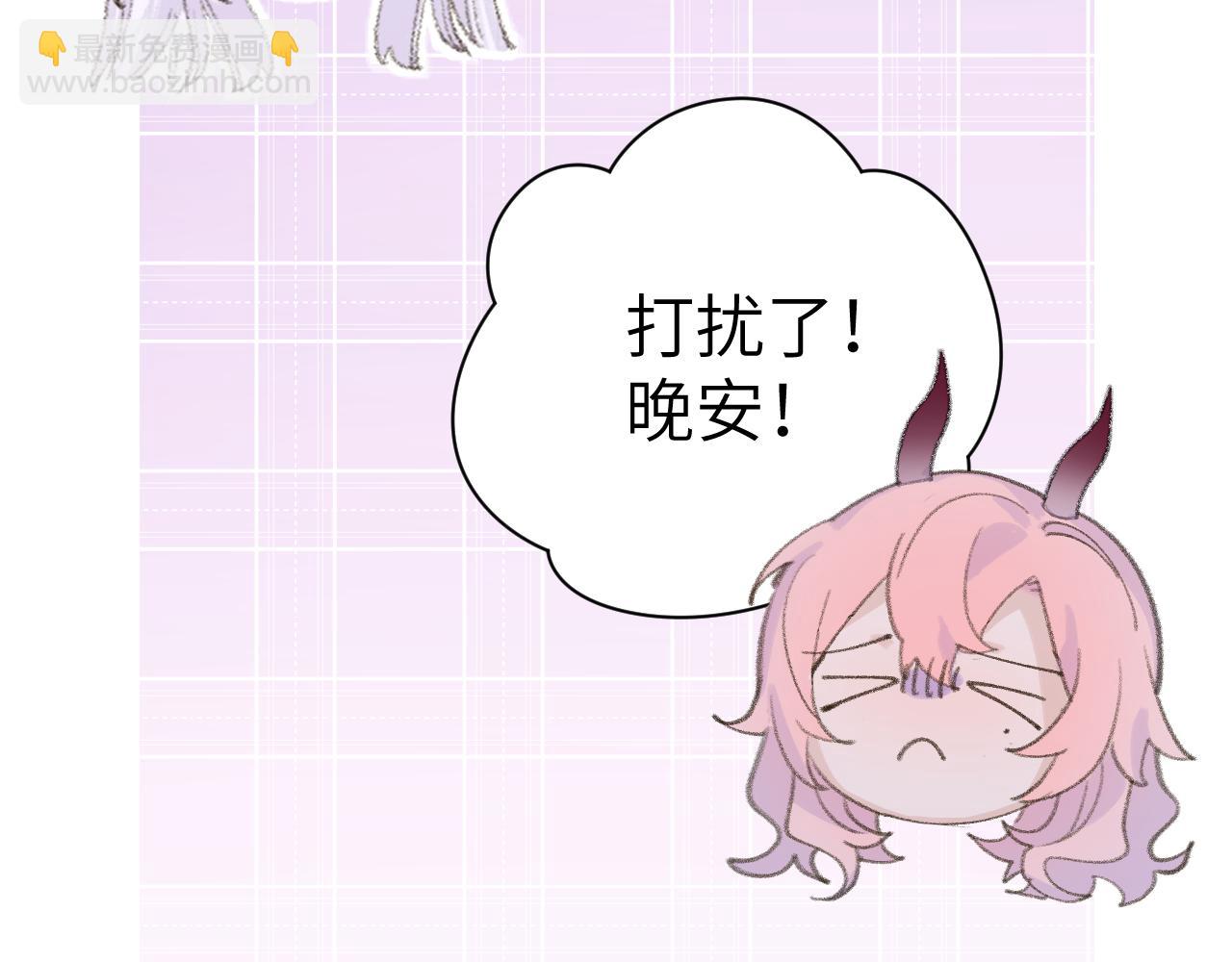 叫聲尊主我聽聽 - 第15話 凡人界的事(3/3) - 6