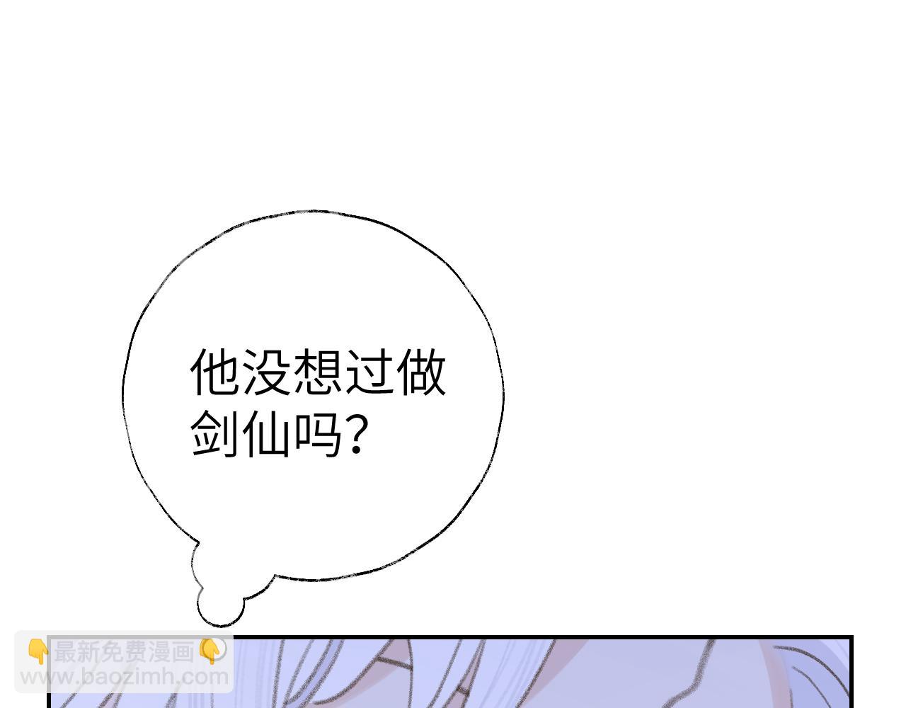 叫聲尊主我聽聽 - 第15話 凡人界的事(3/3) - 2